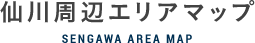 仙川周辺エリアマップ